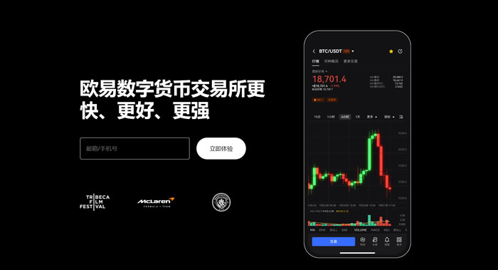 欧昜交易所官网